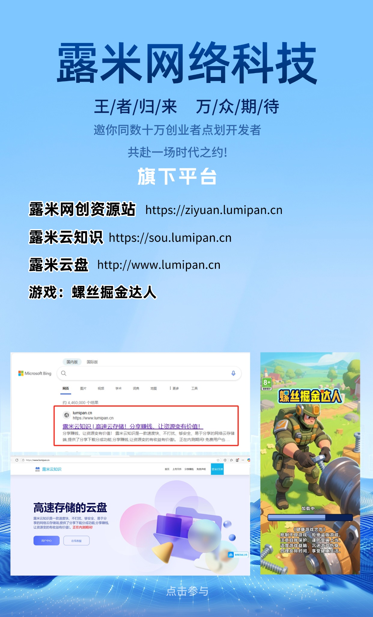 如果你还在找项目?不要再当韭菜了,我做网站一月10万,知识付费才是网创终点!-露米网创资源站