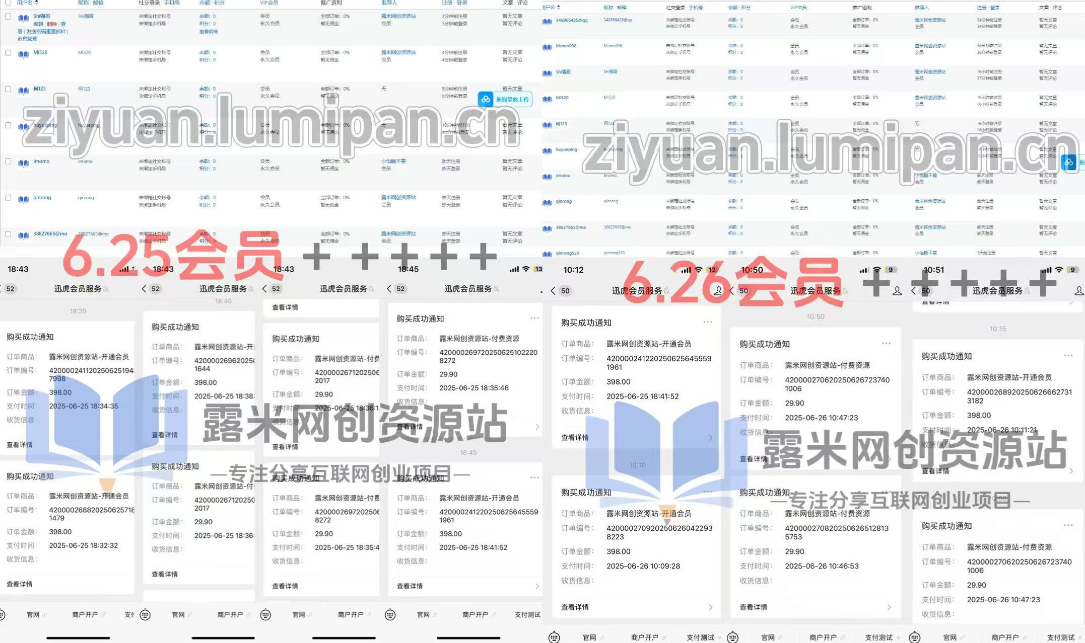 图片[4]-如果你还在找项目？不要再当韭菜了，我做网站一月10万，知识付费才是网创终点！-露米网创资源站